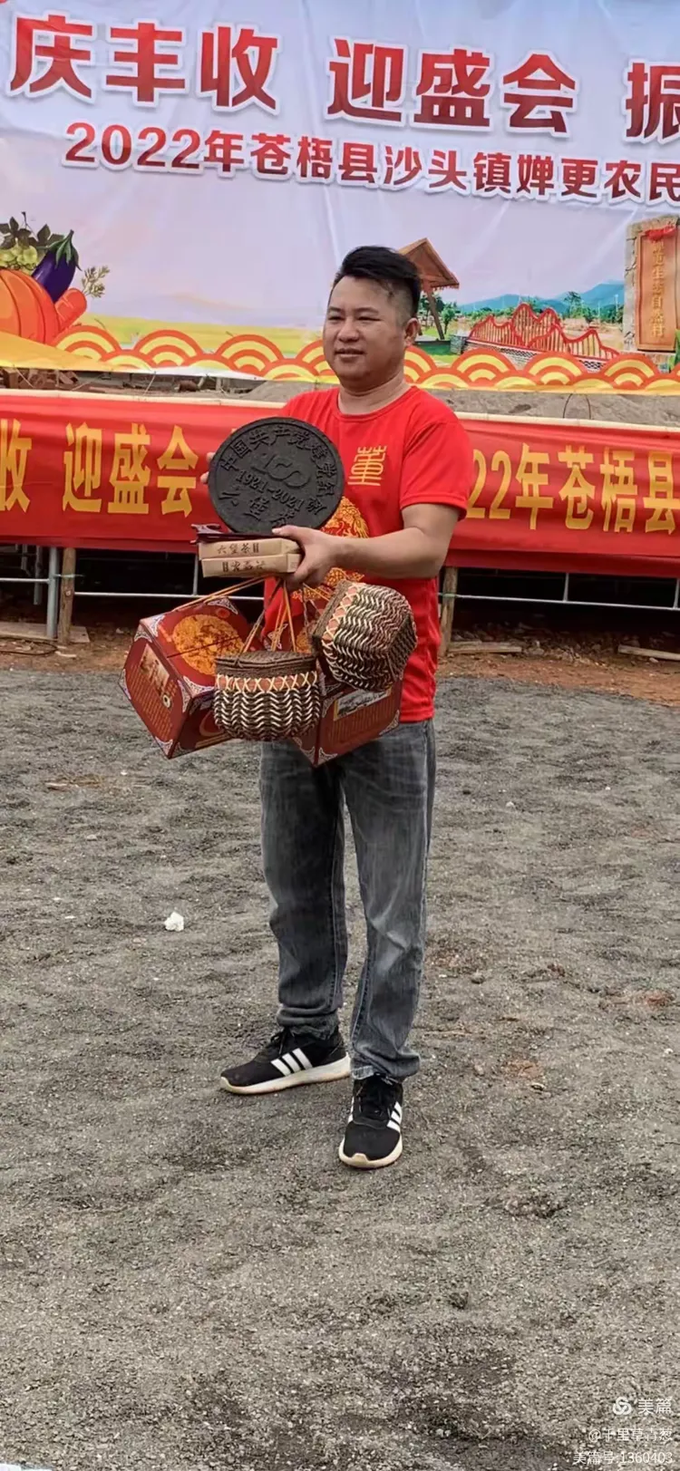 广西苍梧豢龙世家六堡茶婵更千亩茶园基地喜迎国庆贺丰收节